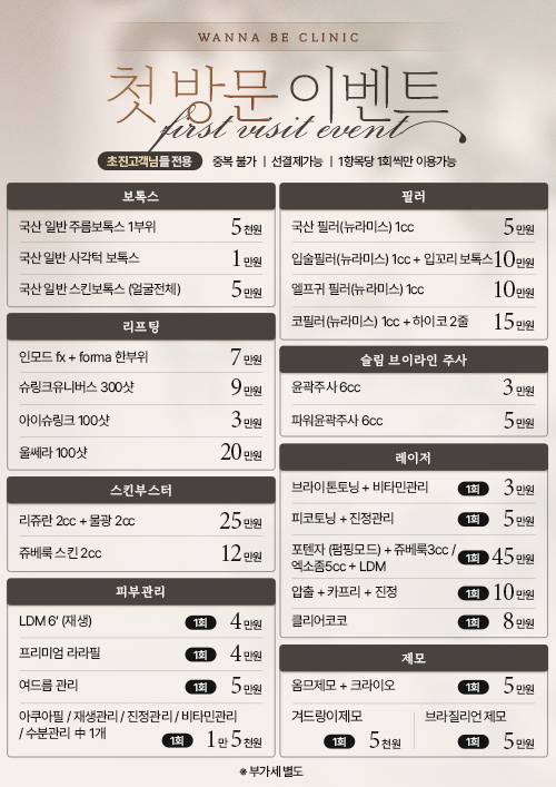 첫방문이벤트