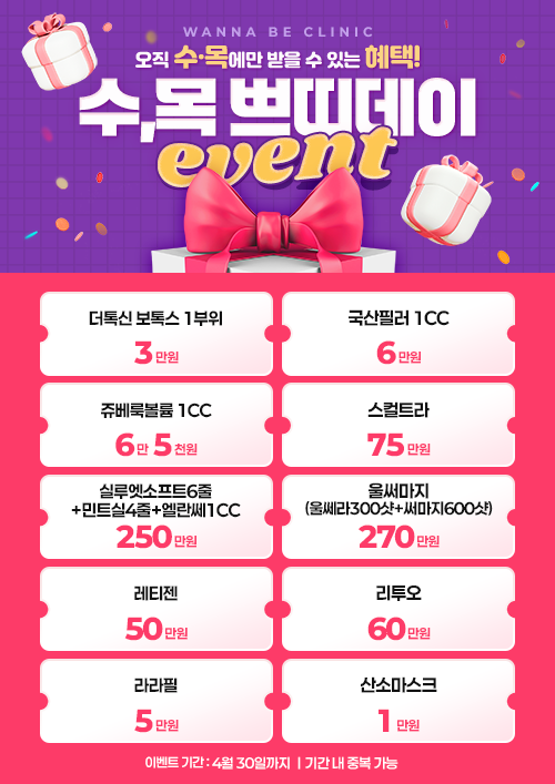 수목쁘띠 이벤트