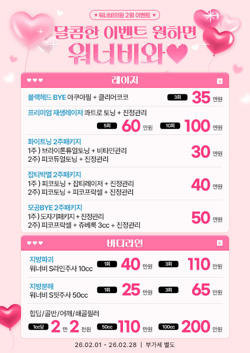2월 이벤트3