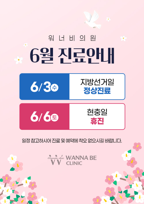 진료안내