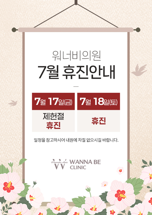 진료일정