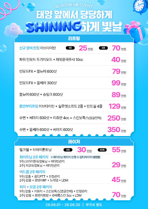 월 이벤트2