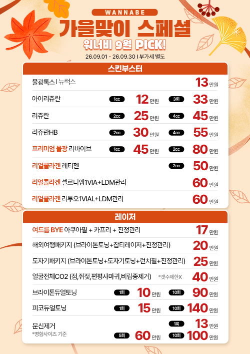 월 이벤트2