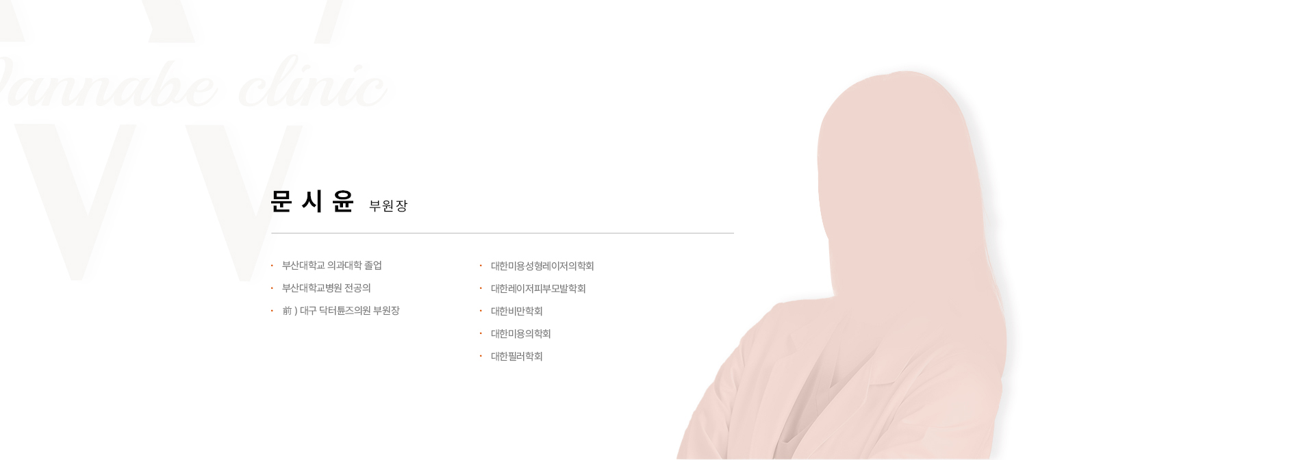 의료진소개2