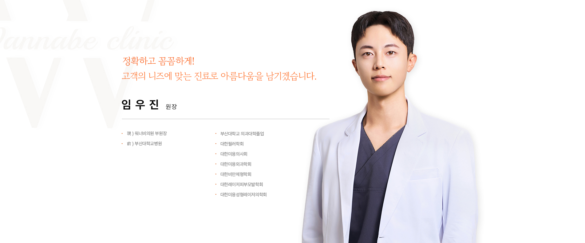 의료진소개2