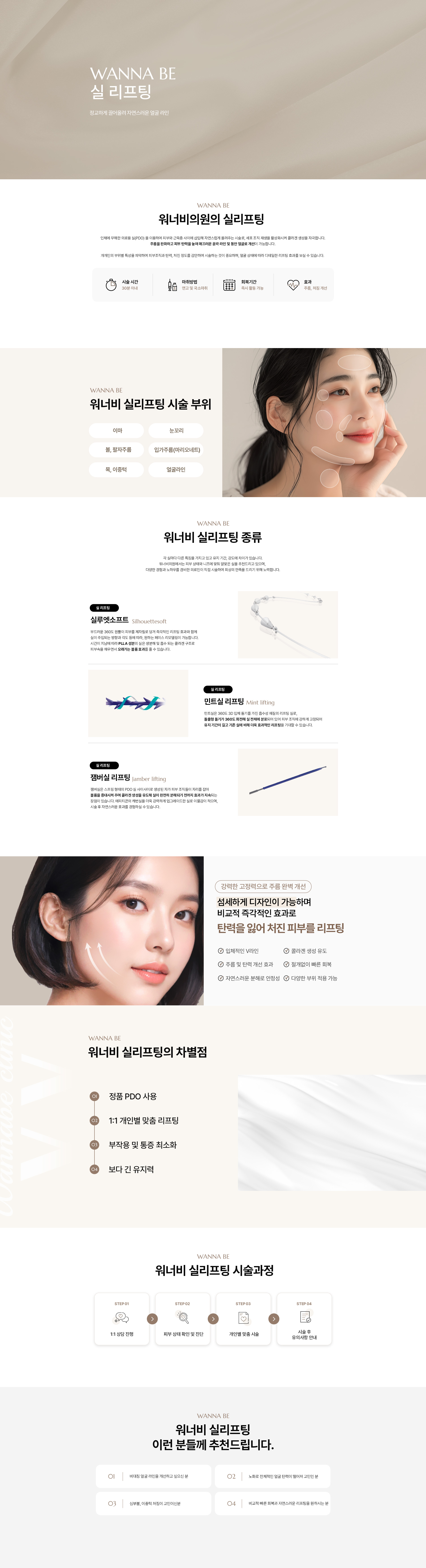 실리프팅