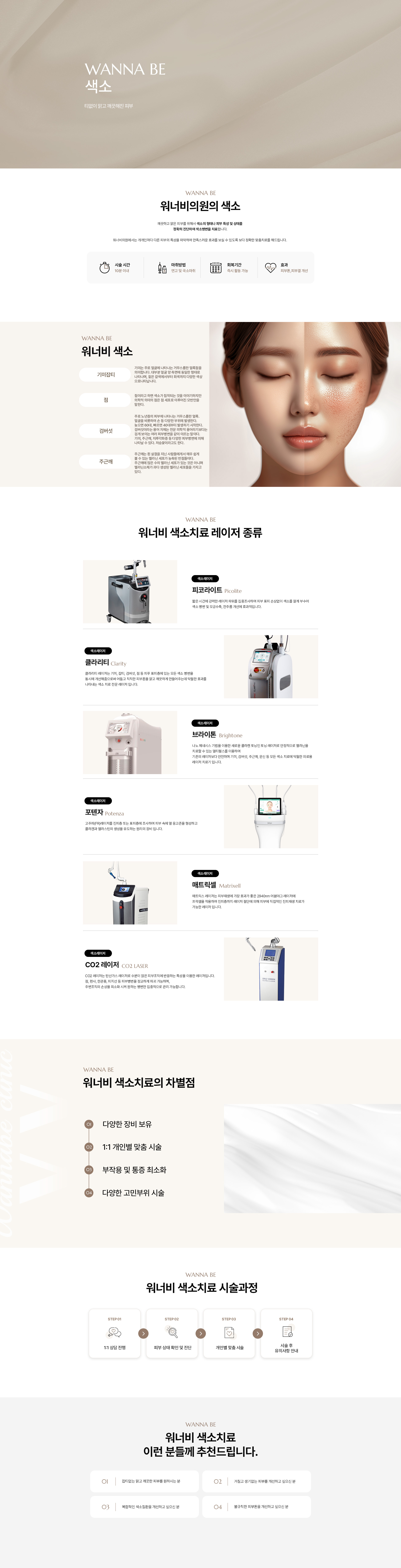 색소